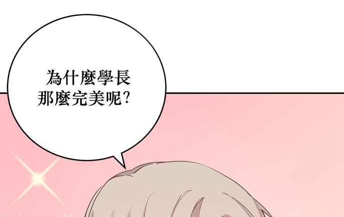 《和你度过的今天》序幕 第62页
