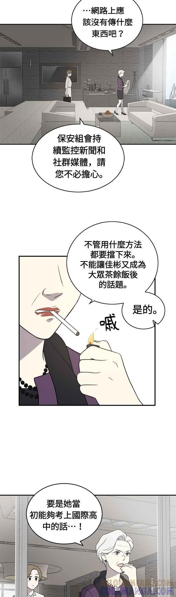 《无解少女》第1话 第7页