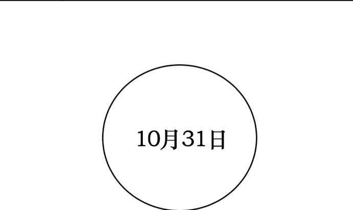 《和你度过的今天》序幕 第2页