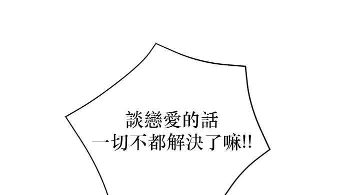 《和你度过的今天》序幕 第44页