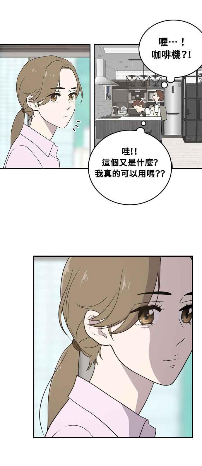 《无解少女》第1话 第47页