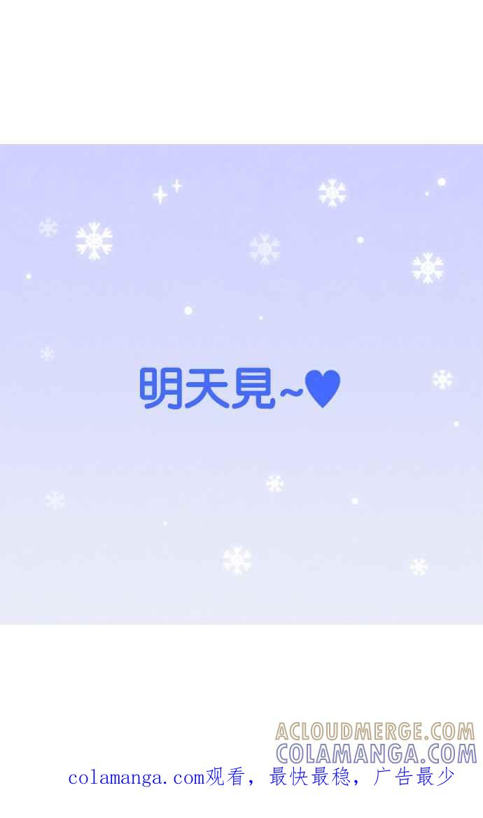 《我的2D男友》预告 第9页