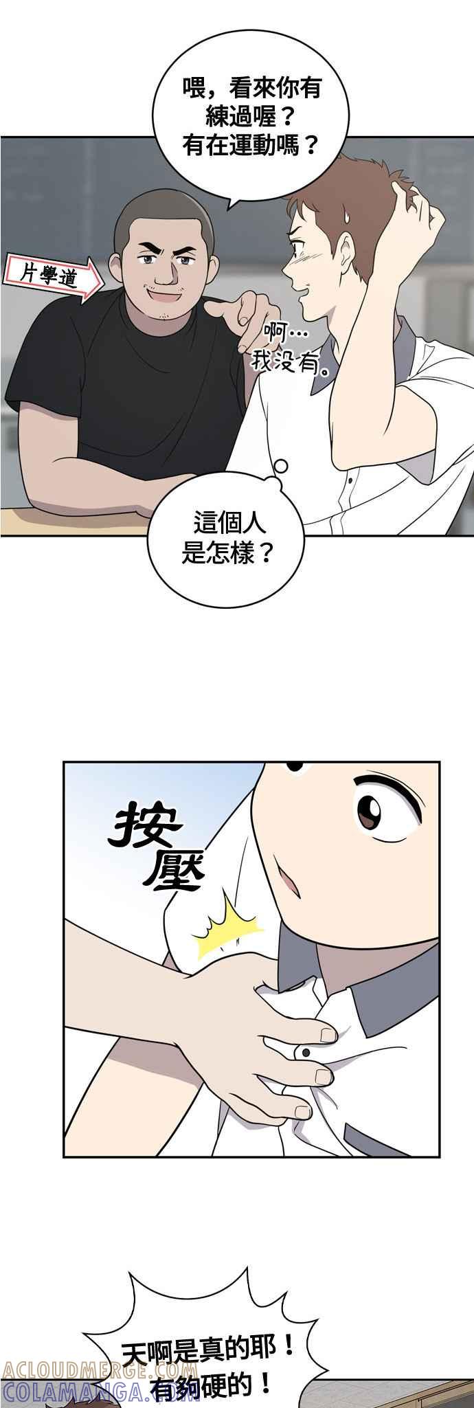 《无解少女》第1话 第61页