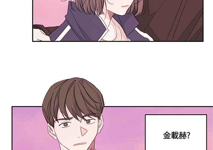 《和你度过的今天》序幕 第100页