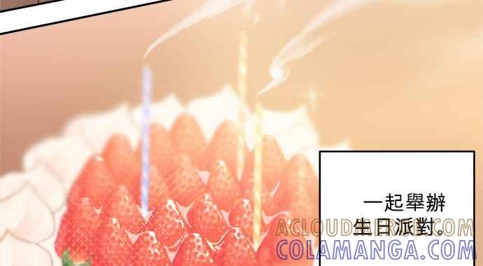《和你度过的今天》序幕 第25页