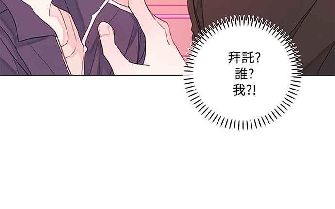 《和你度过的今天》序幕 第111页