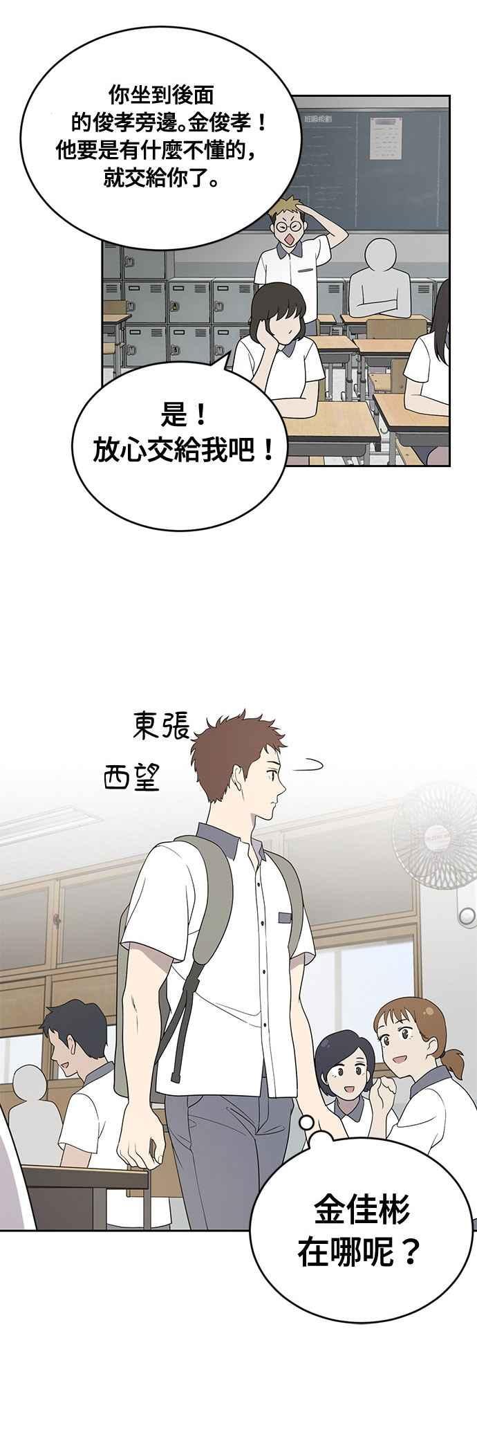 《无解少女》第1话 第57页