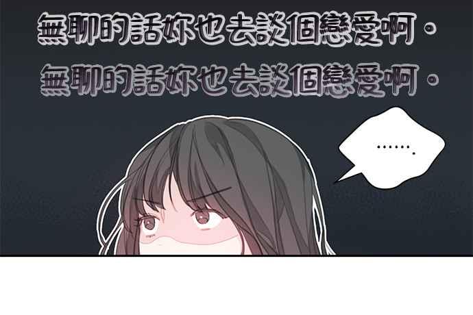 《和你度过的今天》序幕 第39页