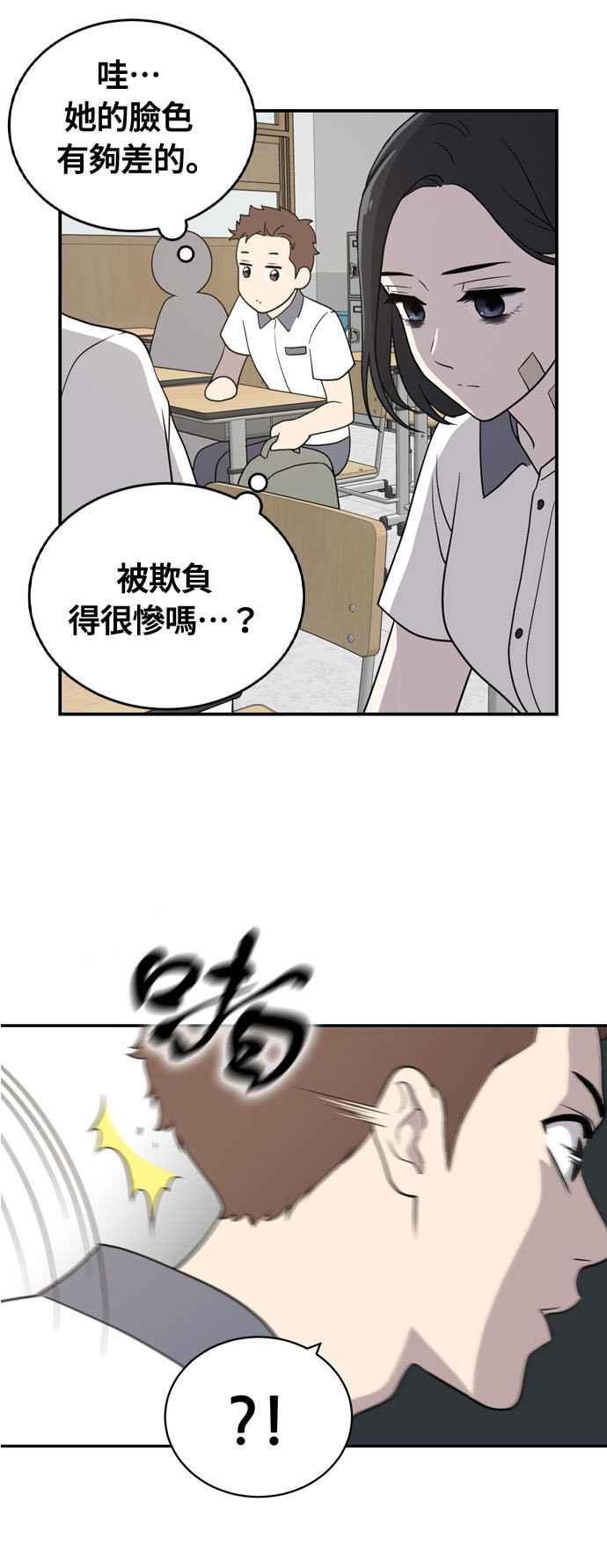 《无解少女》第1话 第60页