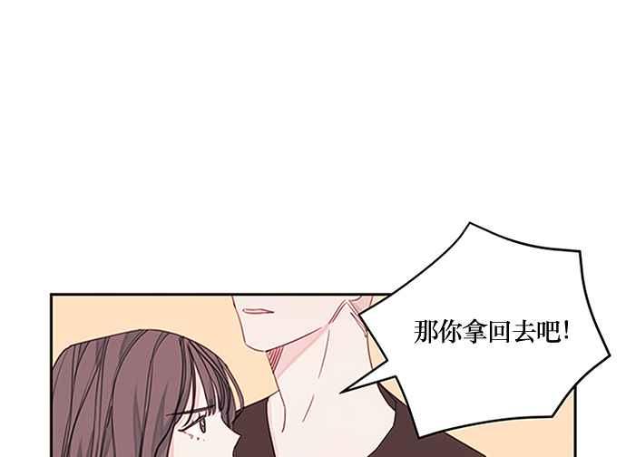 《和你度过的今天》序幕 第95页