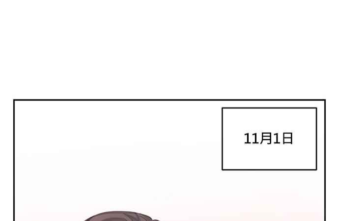 《和你度过的今天》序幕 第14页