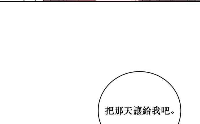 《和你度过的今天》序幕 第4页
