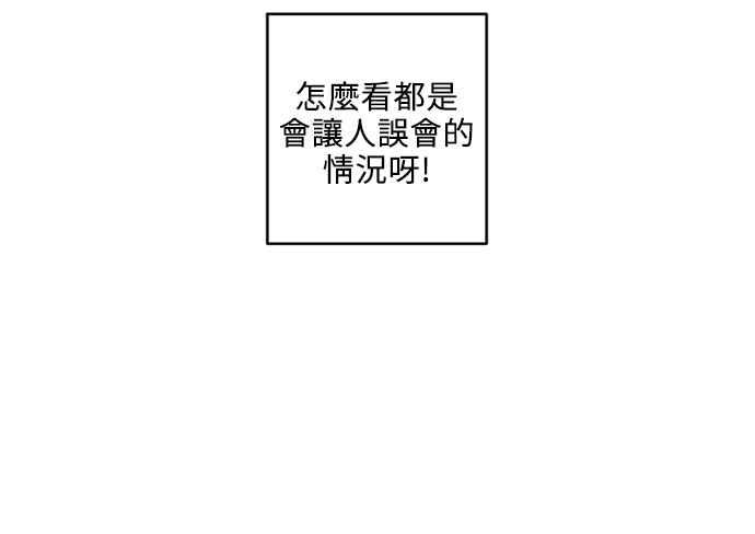 《和你度过的今天》序幕 第108页