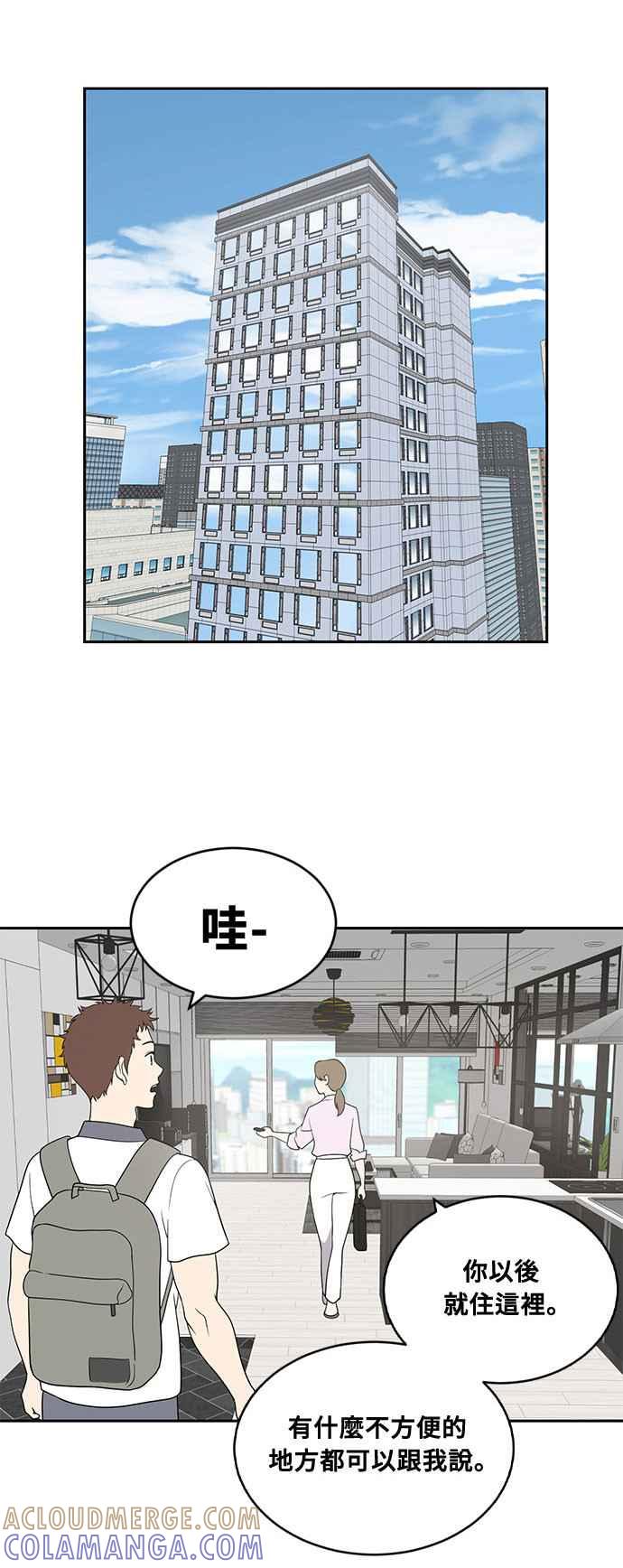 《无解少女》第1话 第46页