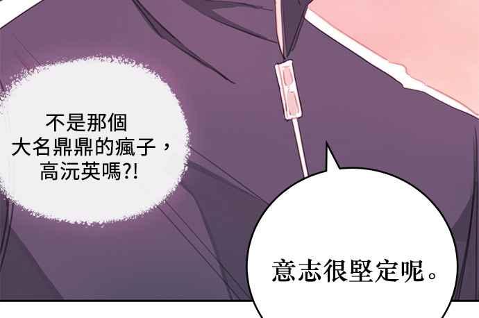 《和你度过的今天》序幕 第54页