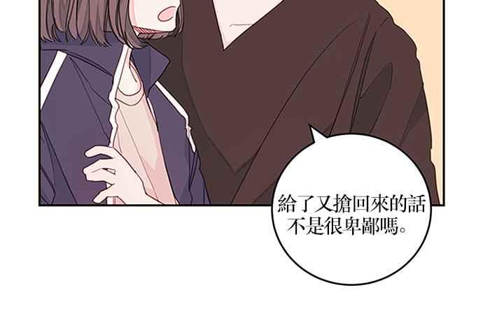 《和你度过的今天》序幕 第96页