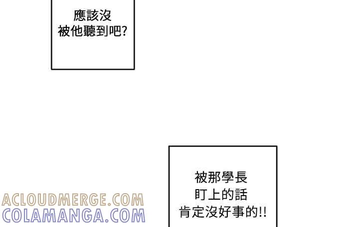 《和你度过的今天》序幕 第57页
