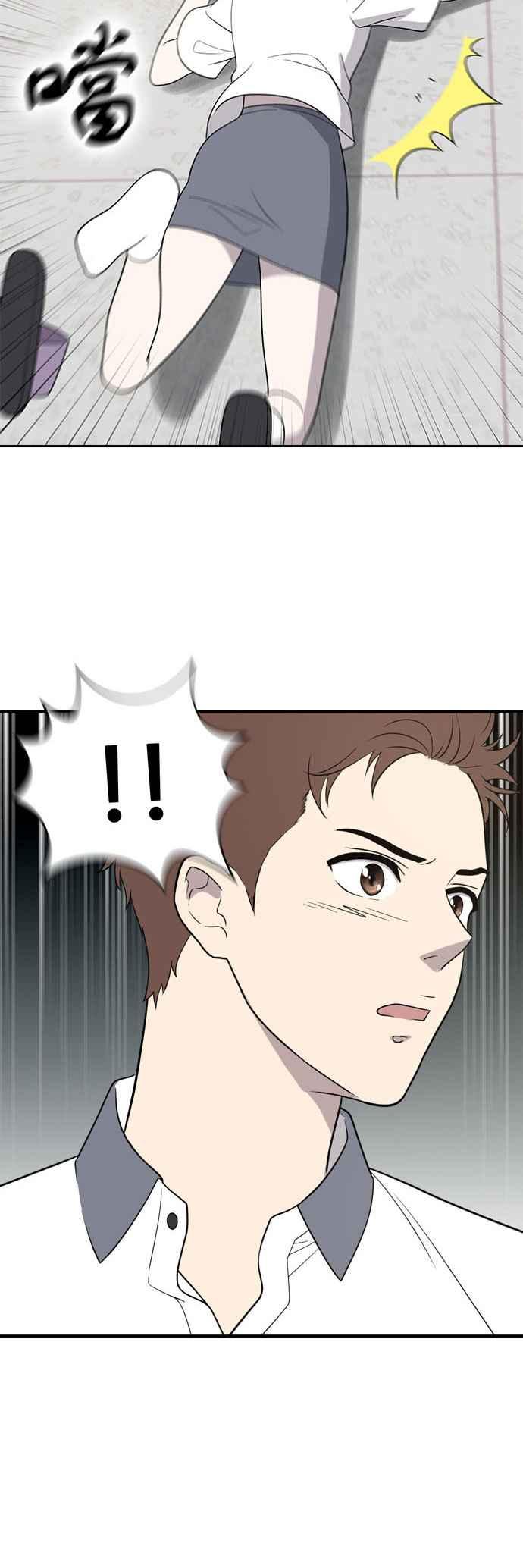 《无解少女》第1话 第69页