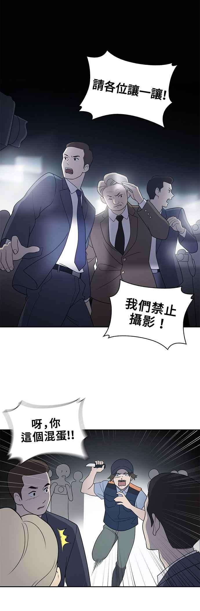 《无解少女》第1话 第12页