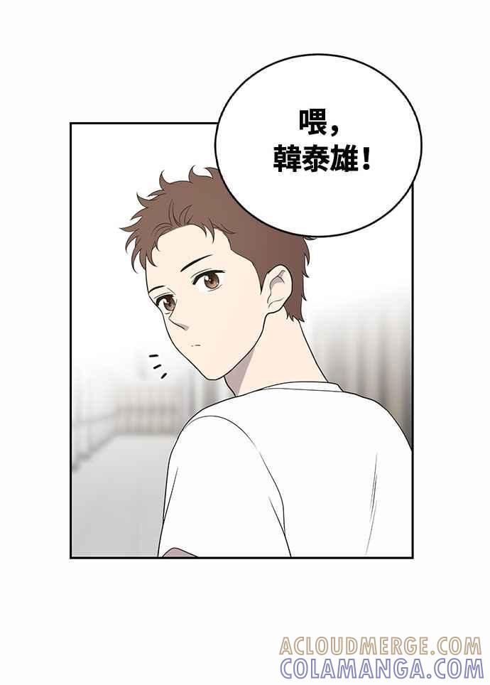 《无解少女》第1话 第25页