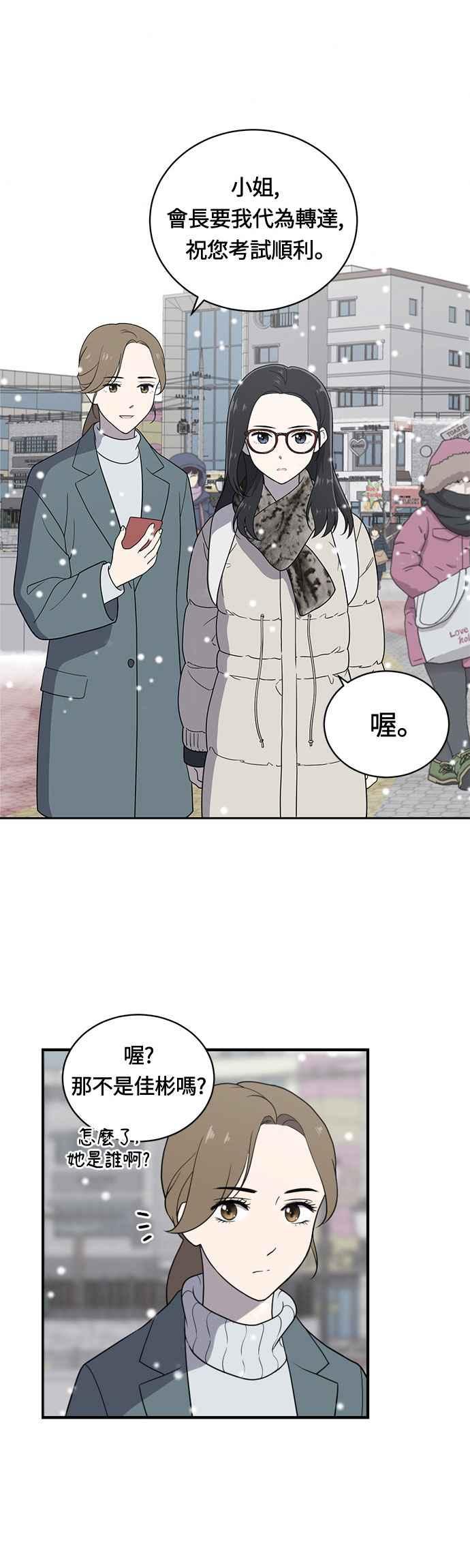 《无解少女》第1话 第2页