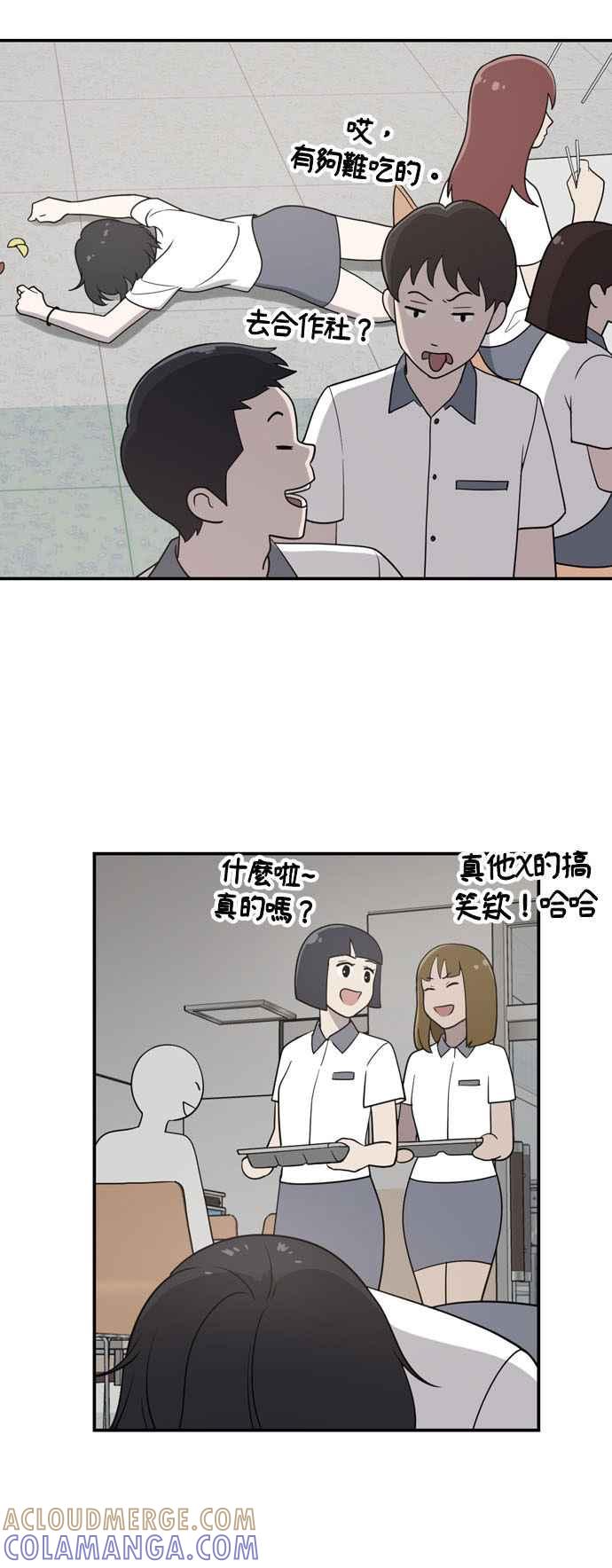 《无解少女》第1话 第70页