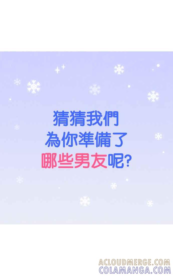《我的2D男友》预告 第2页