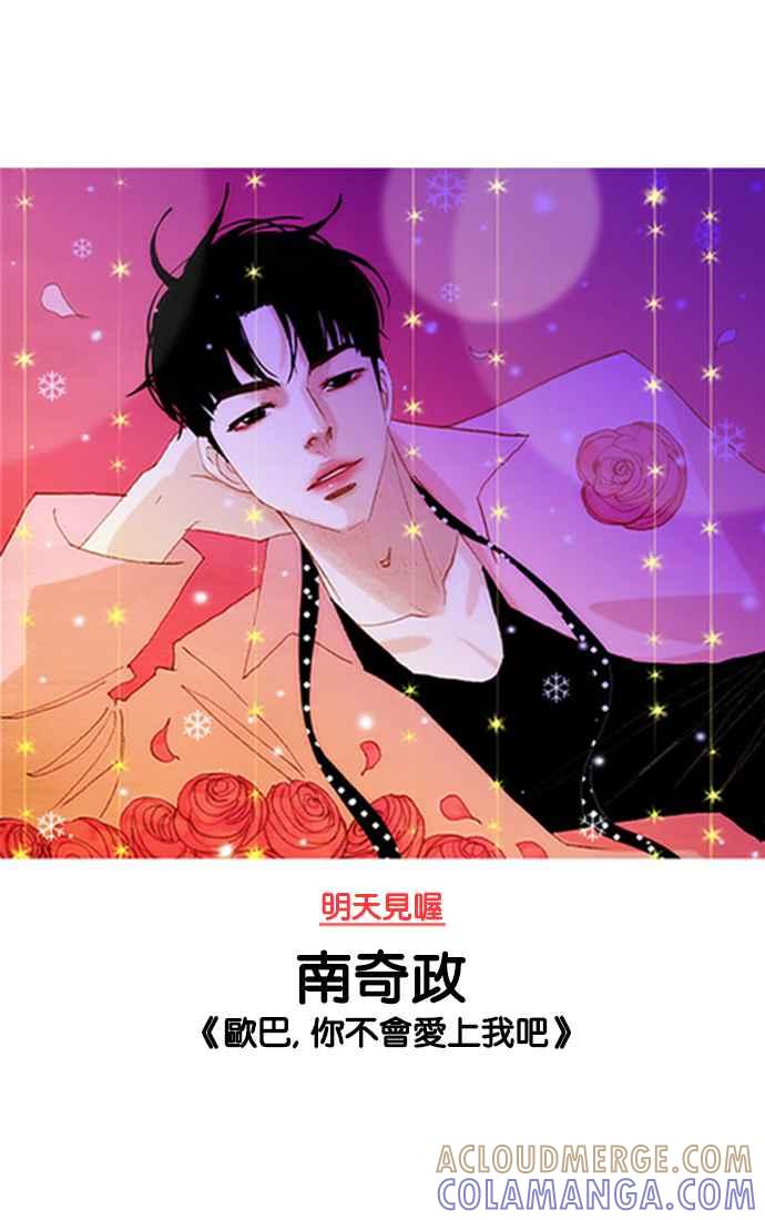 《我的2D男友》预告 第3页