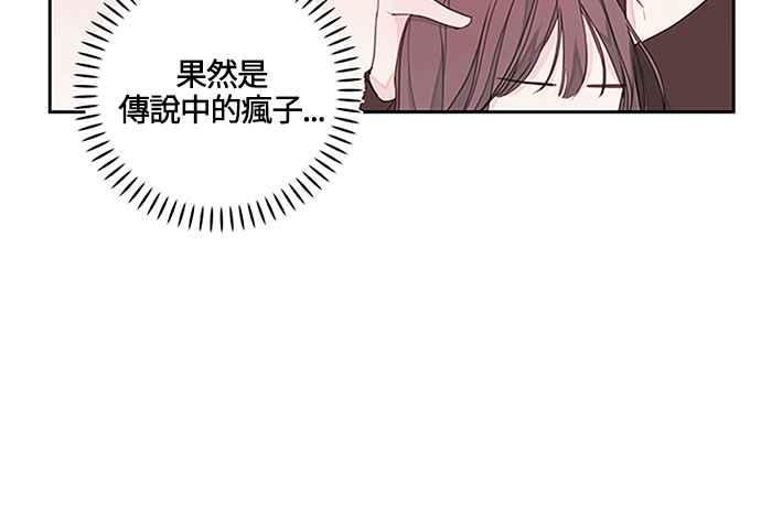 《和你度过的今天》序幕 第98页