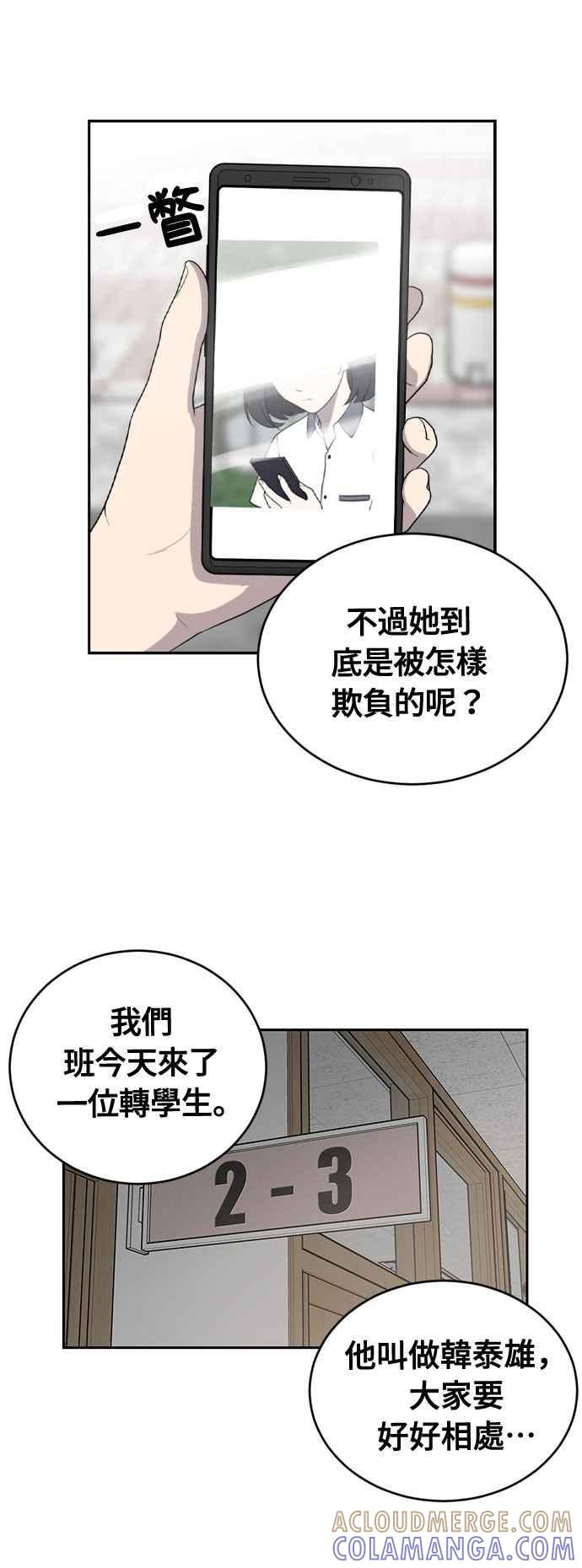 《无解少女》第1话 第55页