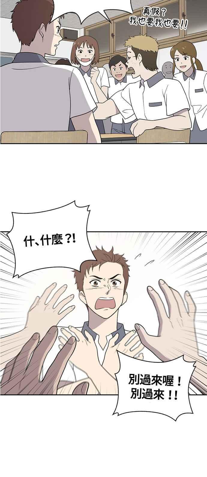 《无解少女》第1话 第62页