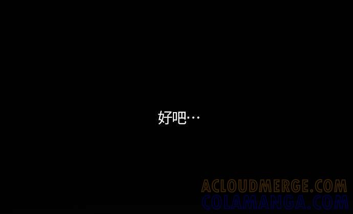 《和你度过的今天》序幕 第33页