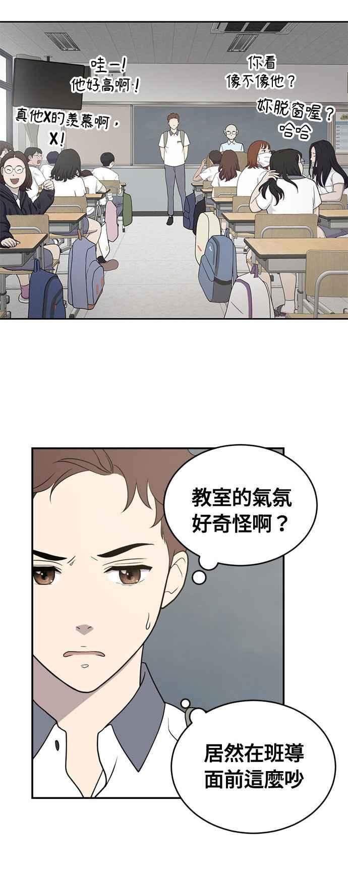 《无解少女》第1话 第56页