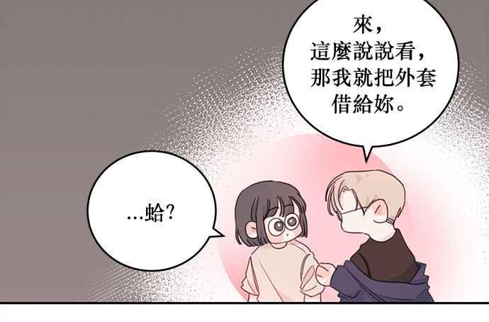 《和你度过的今天》序幕 第66页