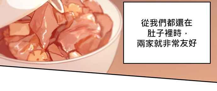 《和你度过的今天》序幕 第22页