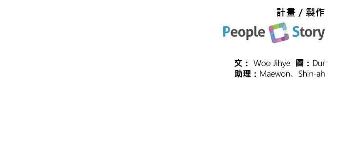 《和你度过的今天》序幕 第119页