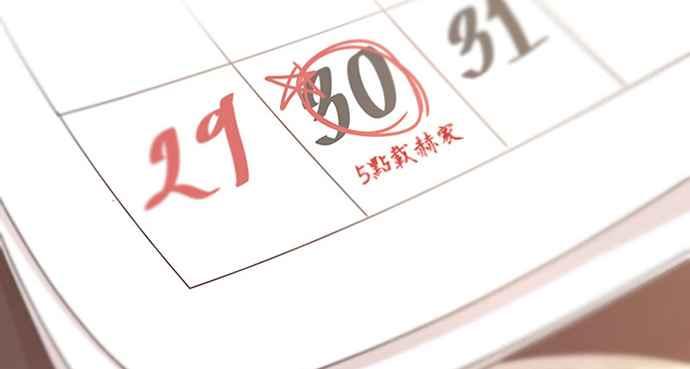 《和你度过的今天》序幕 第20页