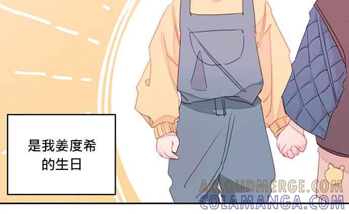 《和你度过的今天》序幕 第13页