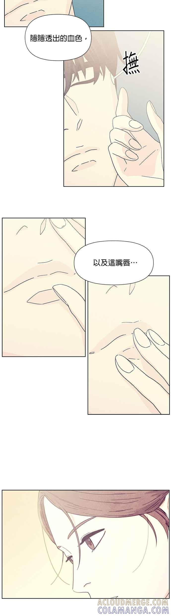 《恋爱复制人》第0话 第15页