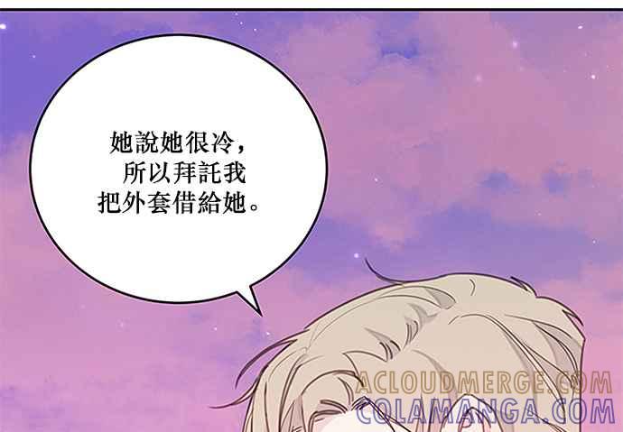 《和你度过的今天》序幕 第109页
