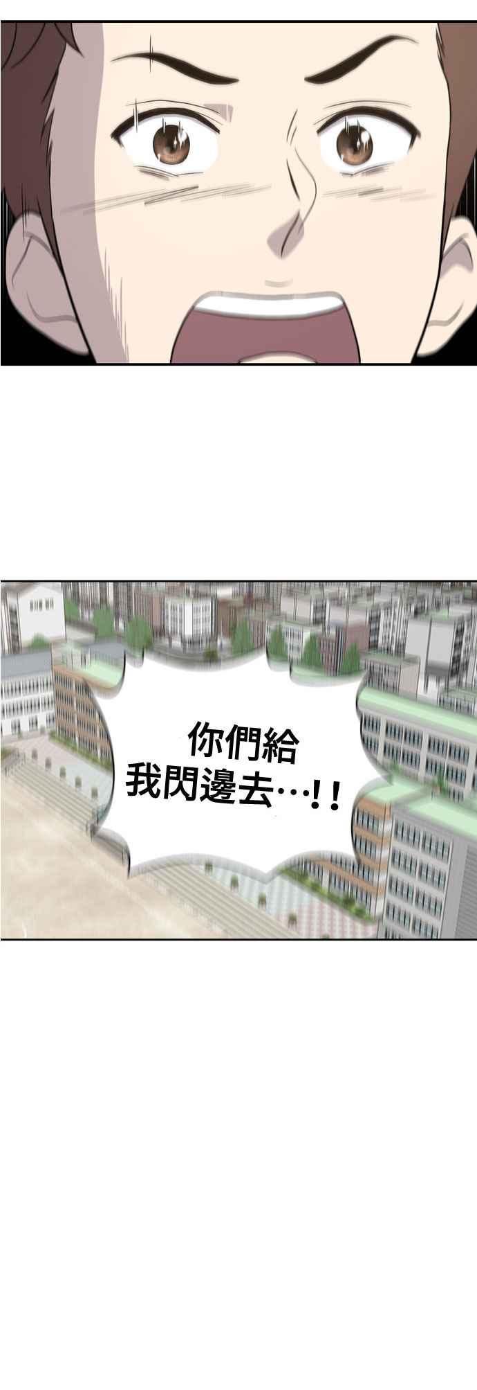 《无解少女》第1话 第63页