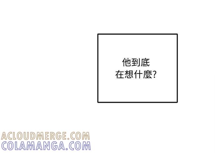 《和你度过的今天》序幕 第85页