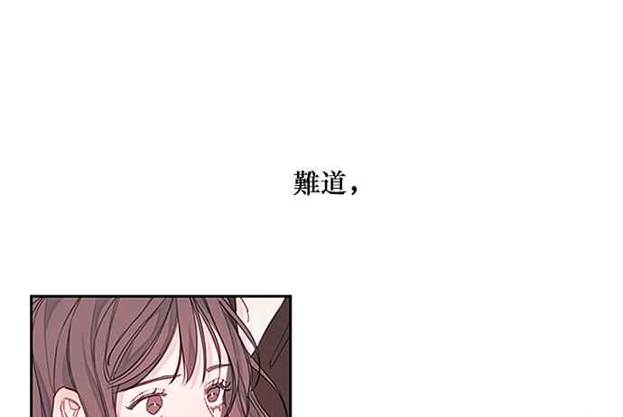 《和你度过的今天》序幕 第86页