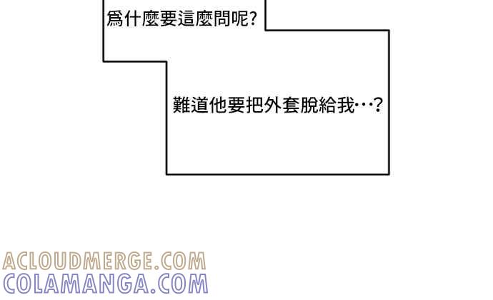 《和你度过的今天》序幕 第61页