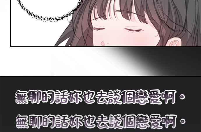 《和你度过的今天》序幕 第38页