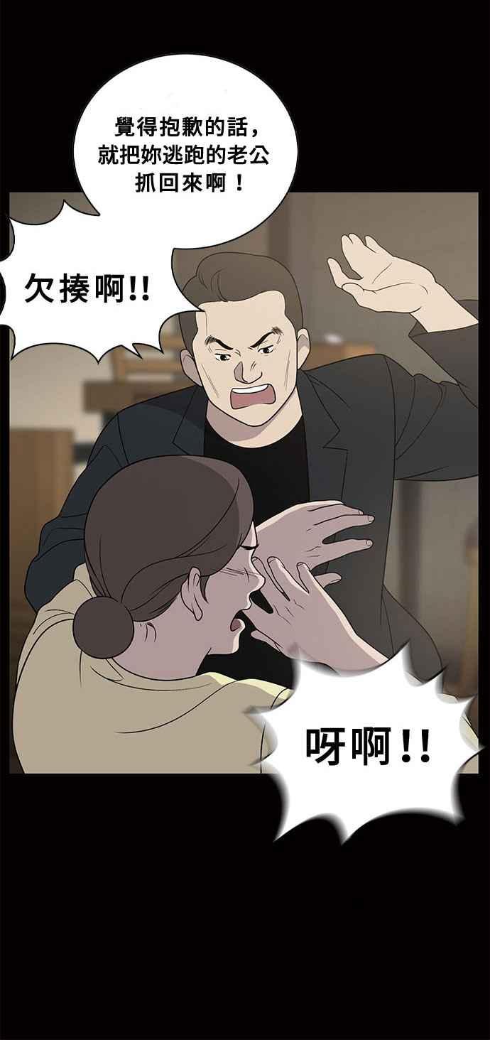 《无解少女》第1话 第41页