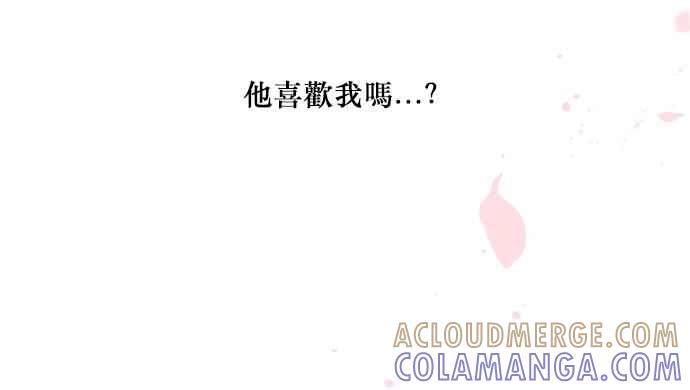 《和你度过的今天》序幕 第89页