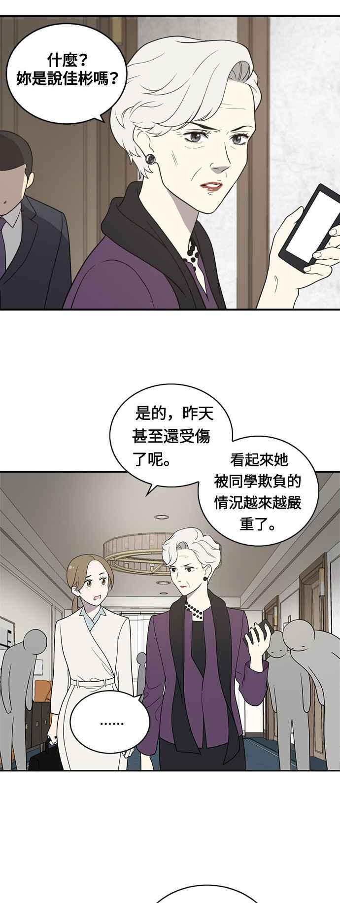 《无解少女》第1话 第6页