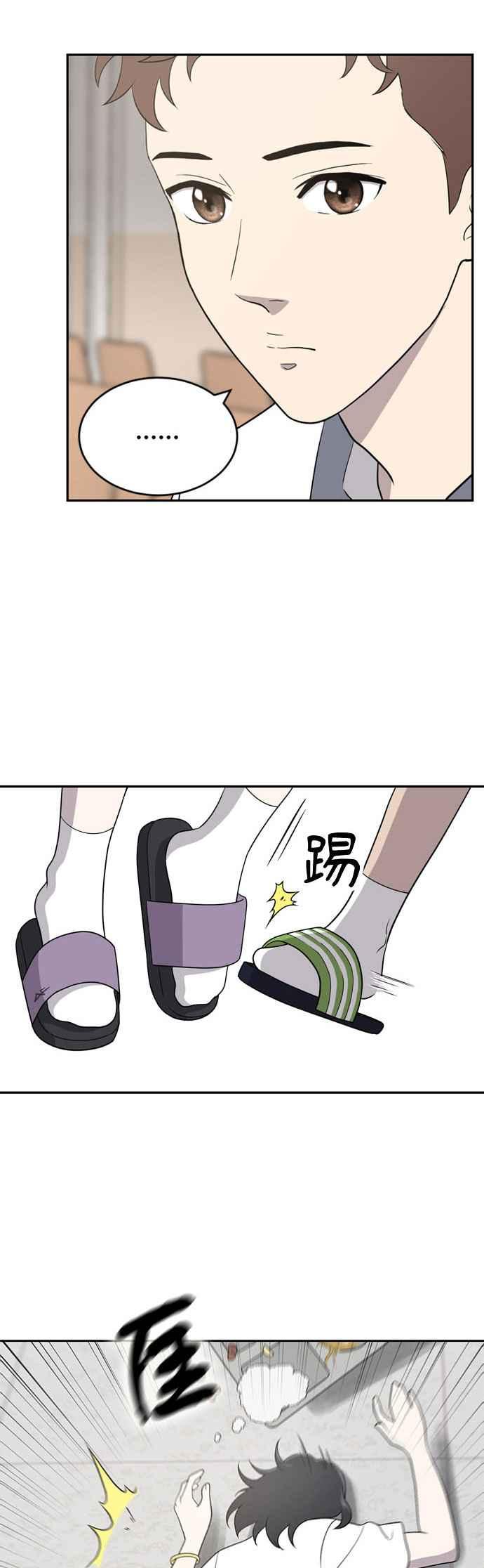 《无解少女》第1话 第68页