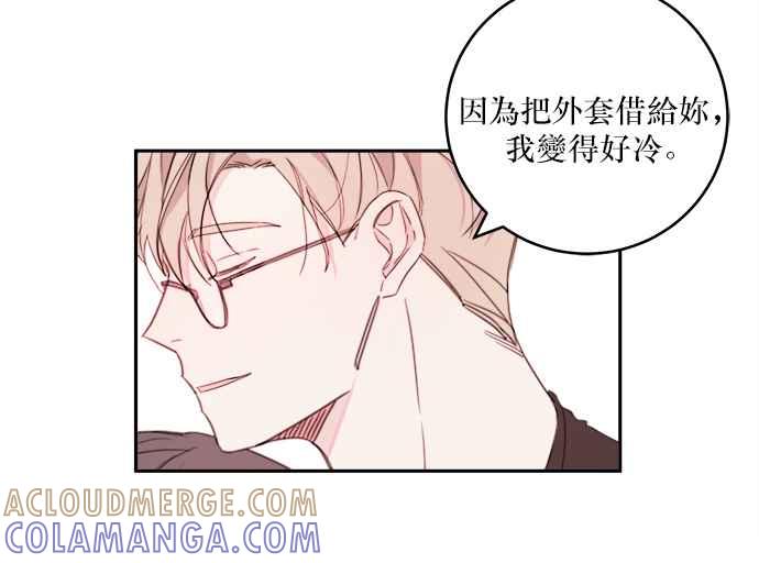 《和你度过的今天》序幕 第93页